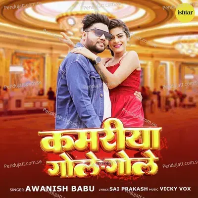 Kamariya Gole Gole - Awanish Babu album cover 