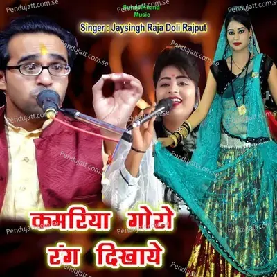 Kamariya Goro Rang Dikhaye - Jaysingh Raja album cover 