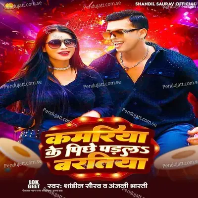 Kamariya Ke Piche Paral Baratiya - Shandil Saurav Official album cover 