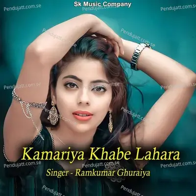 Kamariya Khabe Lahara - Ramkumar Ghuraiya album cover 