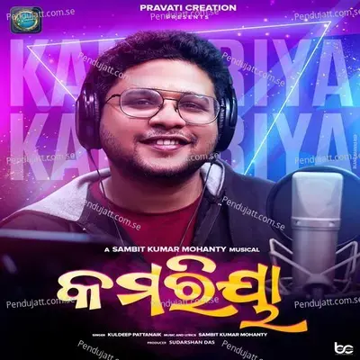 Kamariya - Kuldeep Pattanaik album cover 