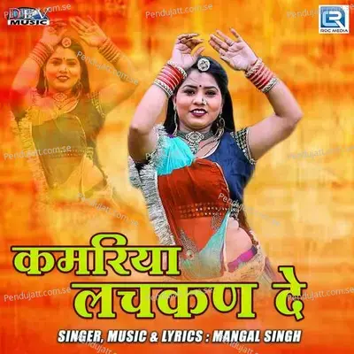 Kamariya Lachkan De - Mangal Singh album cover 