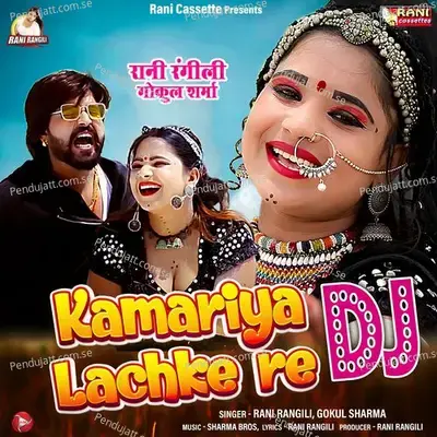 Kamariya Lachke Re Dj - Rani Rangili album cover 