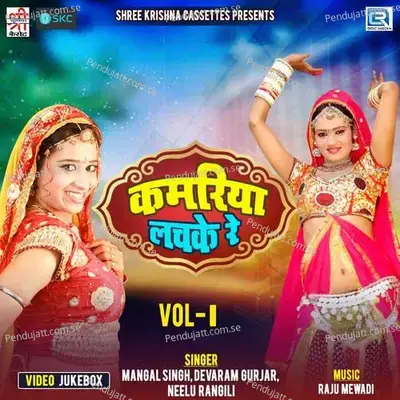 Kajal Tiki Bhuliya - Mangal Singh album cover 