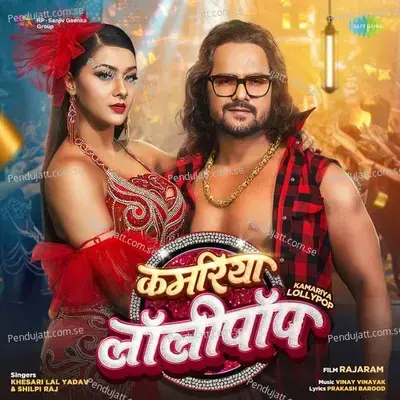 Kamariya Lollypop - Khesari Lal Yadav album cover 