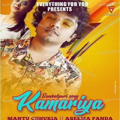 Kamariya - Mantu Chhuria album cover 