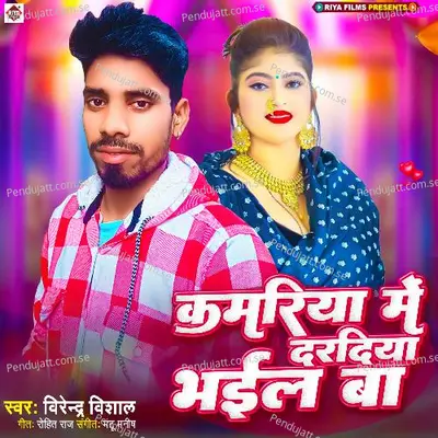 Kamariya Me Daradiya Bhail Ba - Vijender Vishal album cover 