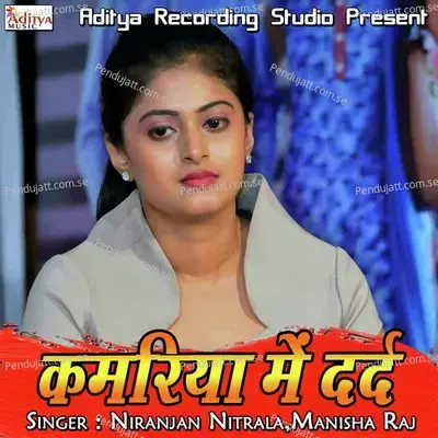 Gopalganj Me Nachbu - Niranjan Nirala album cover 