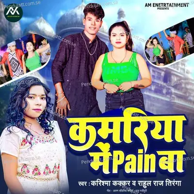Kamariya Me Pain Ba - Karishma Kakkar album cover 