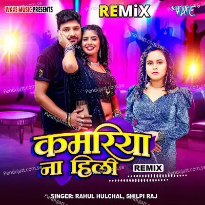 Kamariya Na Hili - Remix - Rahul Hulchal album cover 