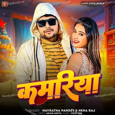 Kamariya - Navratan Pandey album cover 