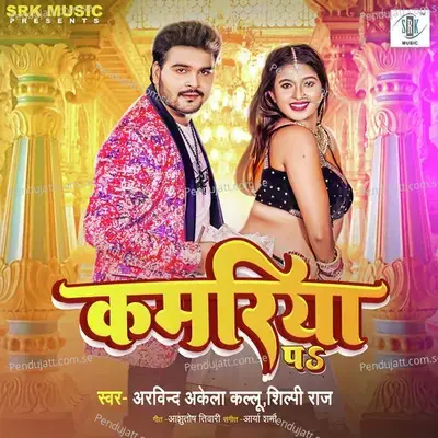 Kamariya Pa - Arvind Akela Kallu album cover 