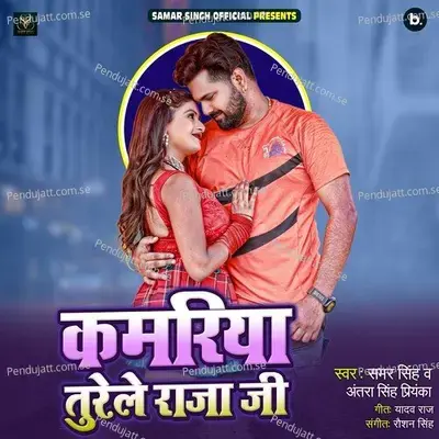 Kamariya Turele Raja Ji - Samar Singh album cover 