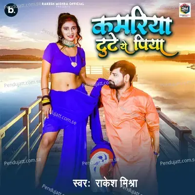 Kamariya Tute Ae Piya - Rakesh Mishra album cover 