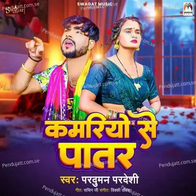 Kamariyo Se Patar - Parduman Pardeshi album cover 