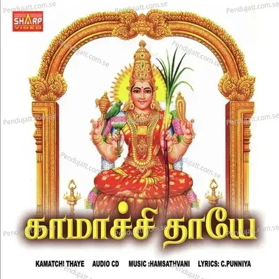 Lakskhaksa Sakthi - Reshmi album cover 