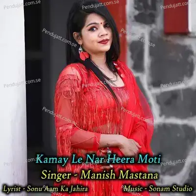 Kamay Le Nar Heera Moti - Sonam Studio