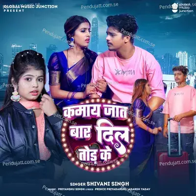 Kamaye Jaat Baar Dil Tod  Ke - Shivani Singh album cover 