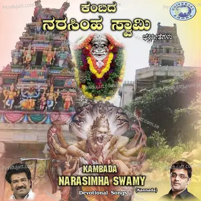 Edhu Swamy Dhivya Paadha - Purushothama album cover 