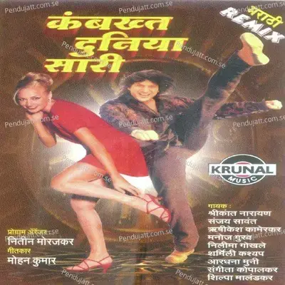 Nachu Chala Khelu Chala - Hrushikhesh album cover 