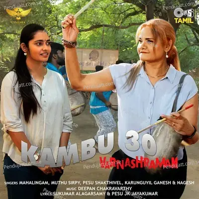 Kambu 30 - Mahalingam album cover 