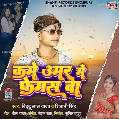 Kame Umar Me Famous Ba - Bittu Lal Yadav album cover 