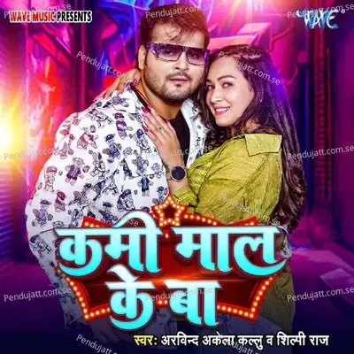 Kami Maal Ke Ba - Arvind Akela Kallu album cover 