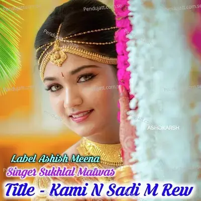 Kami N Sadi M Rew - Sukhlal Matwas album cover 