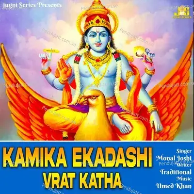 Kamika Ekadashi Vrat Katha - Monal Joshi album cover 