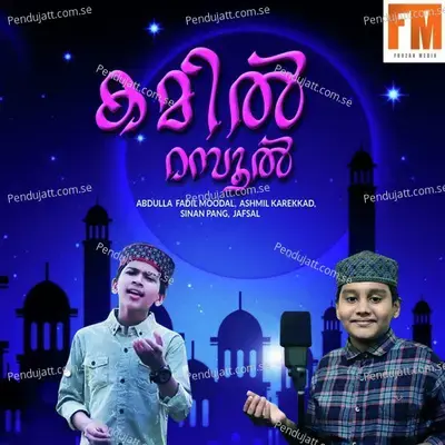 Puhipukayasanadhi - Abdulla Fadil Moodal album cover 