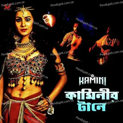 Shorir Khela - Nikhita Gandhi album cover 