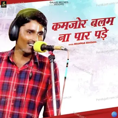 Kamjor Balam Na Par Pade - Bhanwar Khatana album cover 