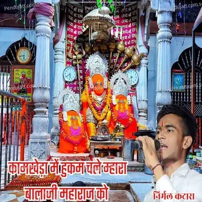 Kamkheda Me Hukam Chale Mhara Balaji Maharaj Ko - Nirmal Katara album cover 