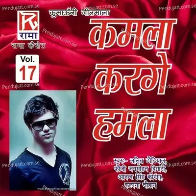 Hoy Re He Ritu - Jitender Tomkyal album cover 