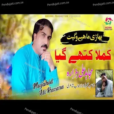 Sajnan Bedarda - Banaras Gujjar album cover 