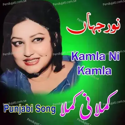 Kamla Ni Kamla - Noor Jehan album cover 