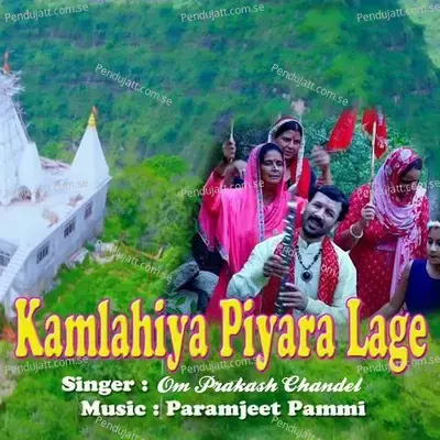 Kamlahiya Piyaralage - Om Prakash Chandel album cover 