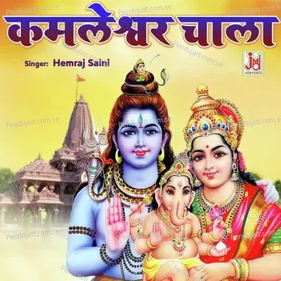 Kamleshwar Chala - Hemraj Saini album cover 