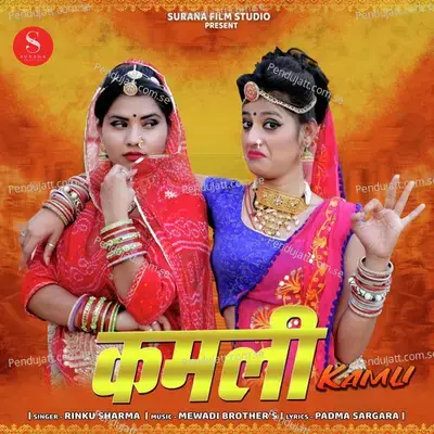 Kamli - Rinku Sharma album cover 