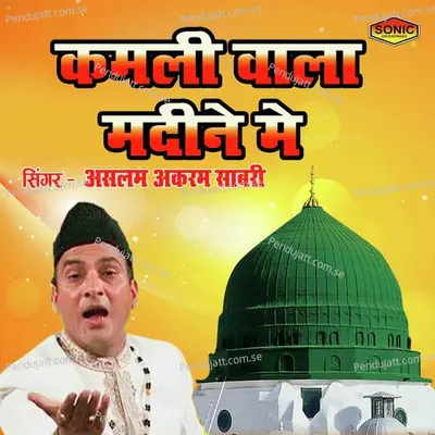 Kamli Wala Madine Me - Aslam Akram Sabri album cover 