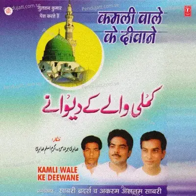 Ali Ka Dar Kalandar Hai - Sabri Brothers album cover 