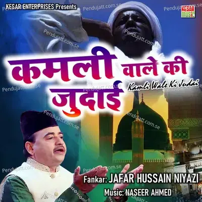 Kamli Wale Ki Judai - Jafar Hussain Niyazi album cover 