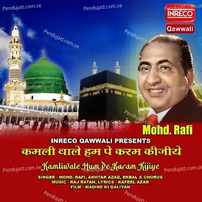 Kamliwale Hum Pe Karam Kijiye - Mohd. Rafi album cover 