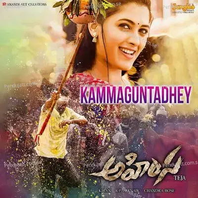 Kammaguntadhey - Kaala Bhairava album cover 