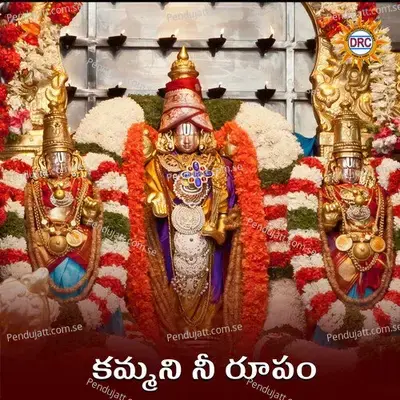 Kammani Nee Roopam - Gopika Poornima