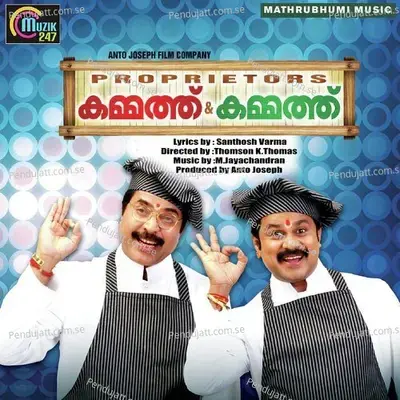 Kammath And Kammath - M. Jayachandran cover album