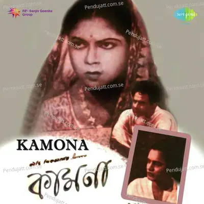 Dekona Amare Dekona - Suchitra Mitra album cover 