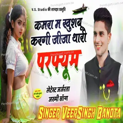 Kamra Me Khusbu Kargi Jija Thari Perfume - Veer Singh banota album cover 