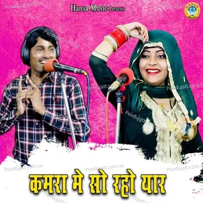 Kamra Mein So Raho Yaar - Bhanwar Khatana album cover 