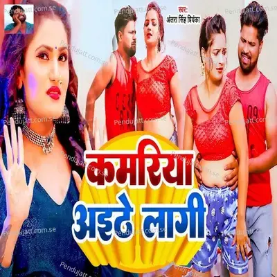 Kamriya Aithe Lagi - Sunil Raja album cover 